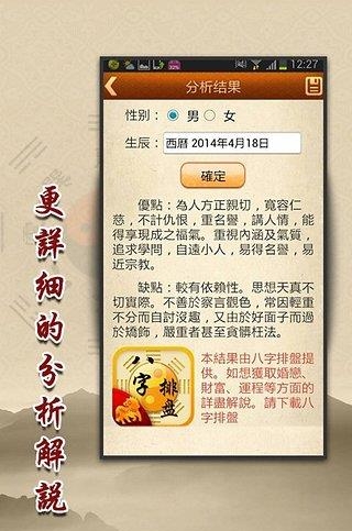 看手相  v3.0.4图4