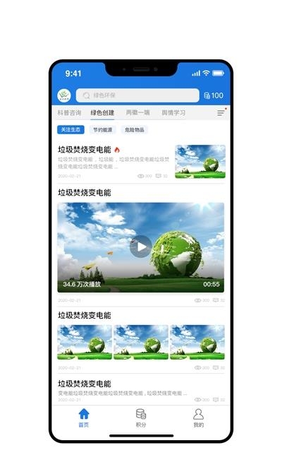 陕西绿课(在线课堂)  v1.0.3图1