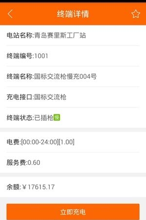 微桩  v1.1.0图3