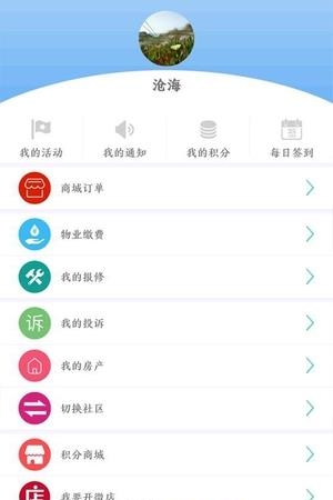 璟智生活  v1.01图3