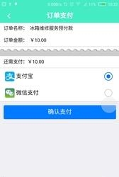 同城跑腿  v0.0.7app图1