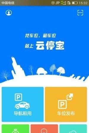云停宝  v2.12.4图1