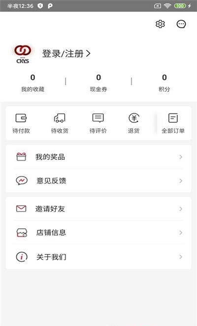 创客云商商城  v4.1.18图1