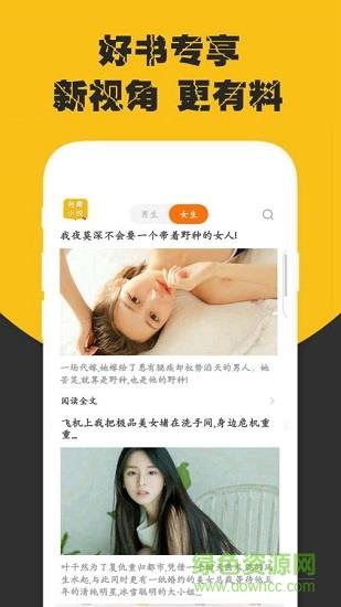免费小说电子书阅读大全  v2.5.0图3