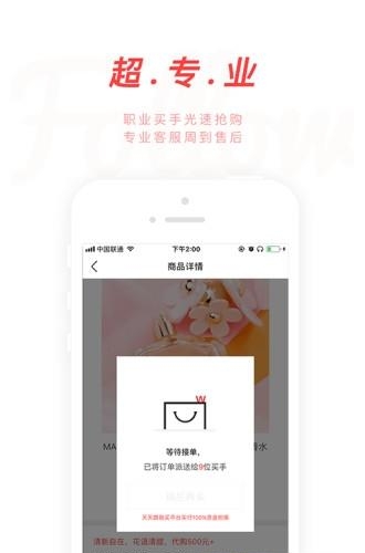 天天跟我买