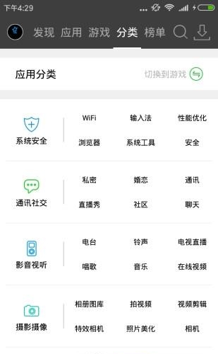 铠甲手机助手  v1.0.2图3