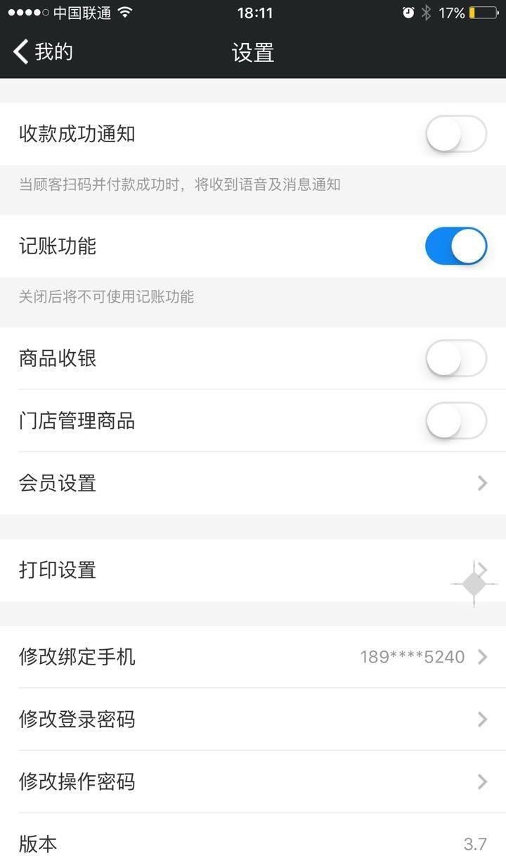没带钱  v3.10图1