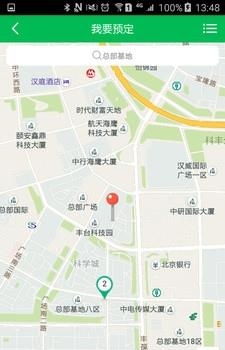 道钉停车  v1.0.1图1