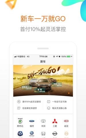 淘车网  v8.0.7图1