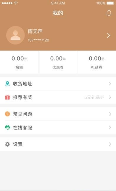 禧咖啡  v2.0.0图3