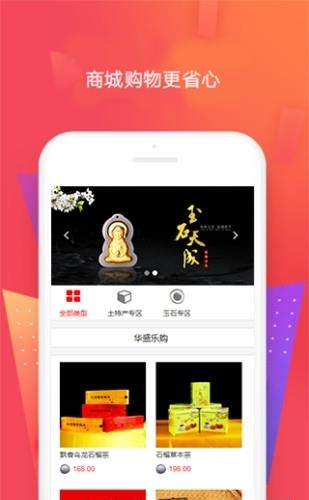 华盛乐购