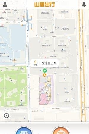山里出行  v1.0.0图3