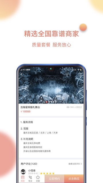 蜜站  v1.7图3