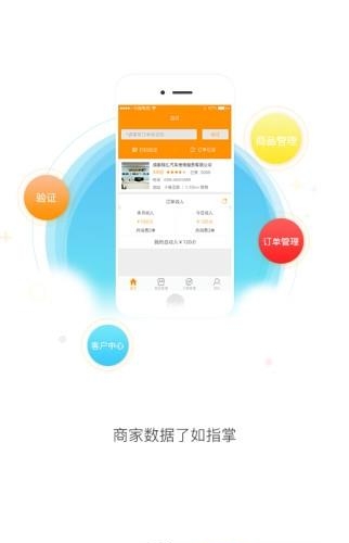 爱车点点商户端  v1.3.2图2