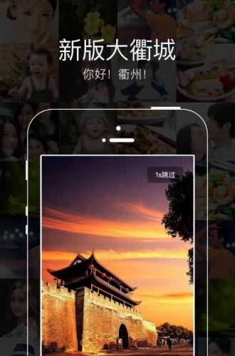 大衢城  v2.3.7图3