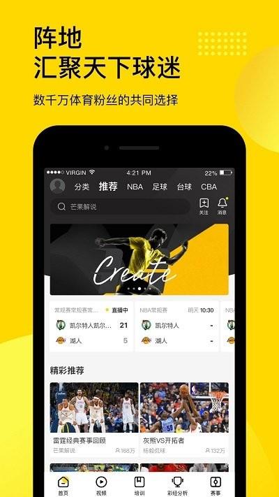 企鹅体育tv版  v1.2.0图4