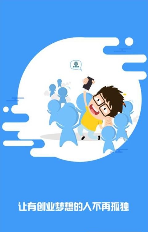世联创客  v1.0图1