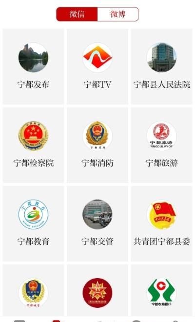 掌上宁都