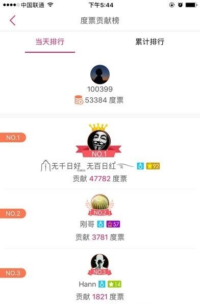 千度直播最新正式版  v3.0.2图3