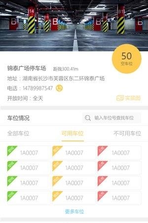 泊岛  v2.0.1图3