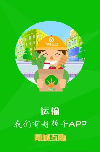 农贸城