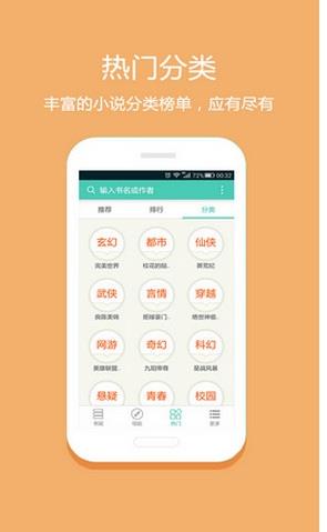 淘小说清爽版  v3.15.6图2