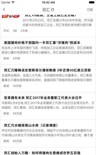 饲料通  v1.0.8图2