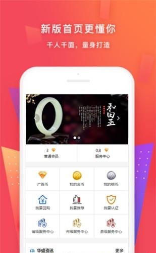 华盛乐购  v1.0.4图3