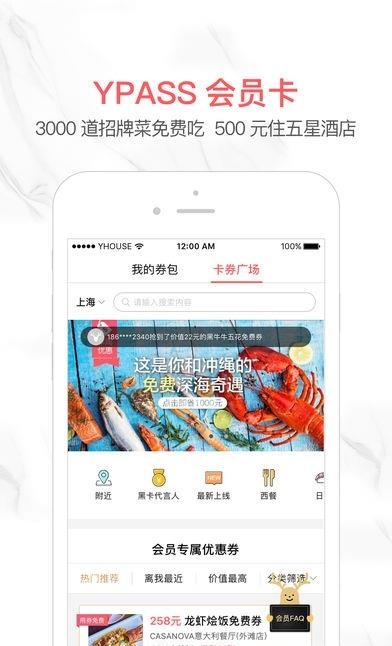 YHOUSE安卓版  v4.11.1.6722图2