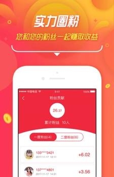 淘积分  v1.0.66图4