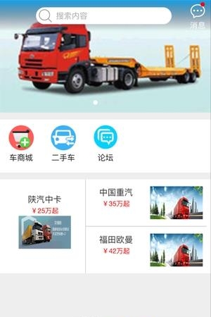东升物流  v1.0.34图3