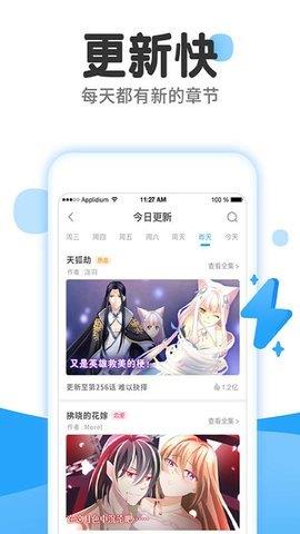 土豪漫画重考生  v1.0图3