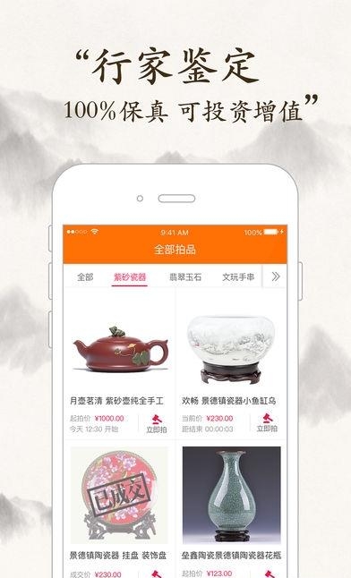 惠拍优品