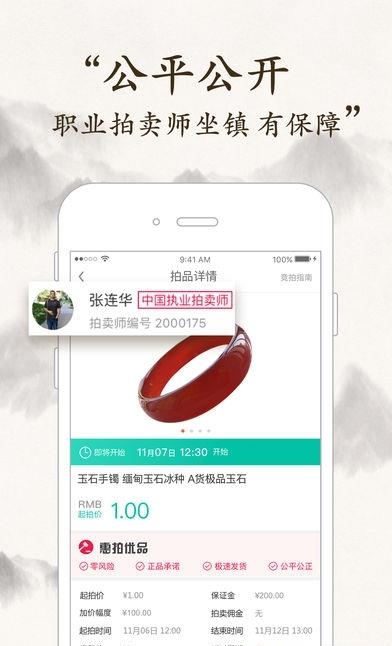 惠拍优品  v1.0.0图2