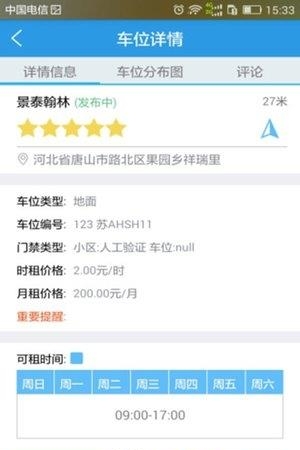 云停宝  v2.12.4图2
