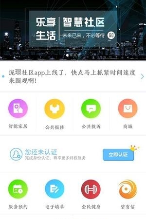 璟智生活  v1.01图2
