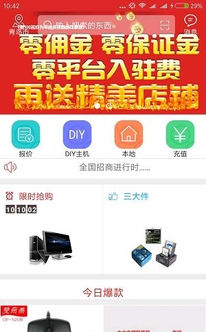 IT云订货