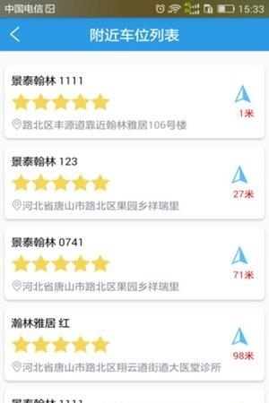 云停宝  v2.12.4图4