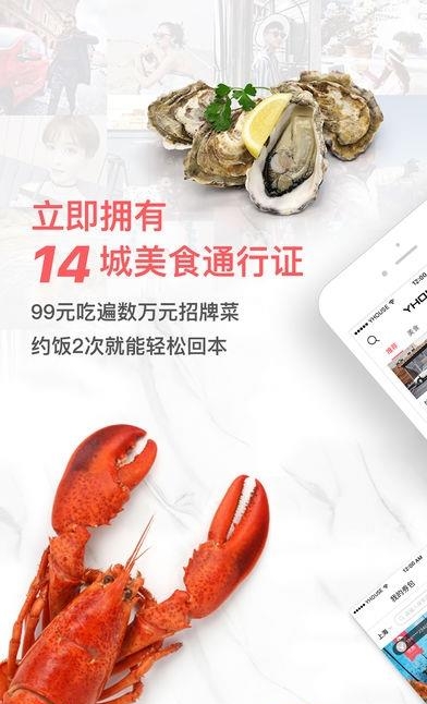 YHOUSE安卓版  v4.11.1.6722图5
