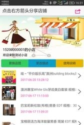 雪儿家  v1.4.1图4