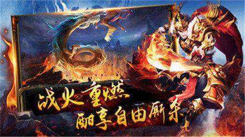 龙辰迷失传奇漏洞服  v1.0.1图1