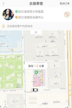 山里司机  v1.0.0图1