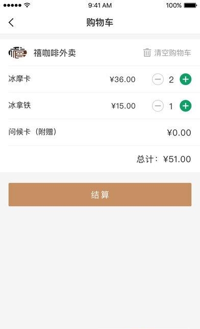禧咖啡