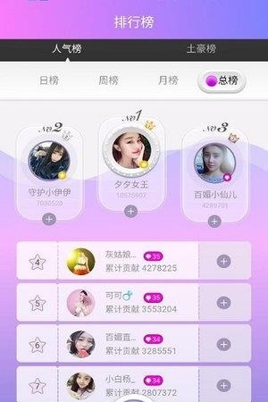 百媚直播安卓版  v3.5.8图3