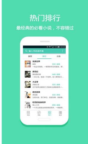 淘小说清爽版  v3.15.6图4