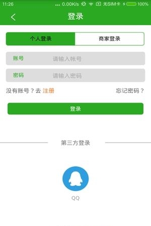 墙材网  v1.0.4图3