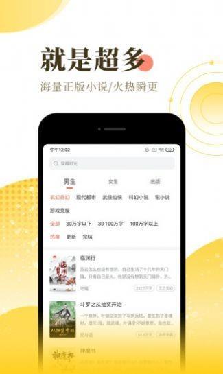 南辞小说  v1.20.00图2