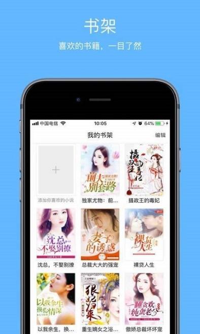 壹本小说  v1.0.23图2