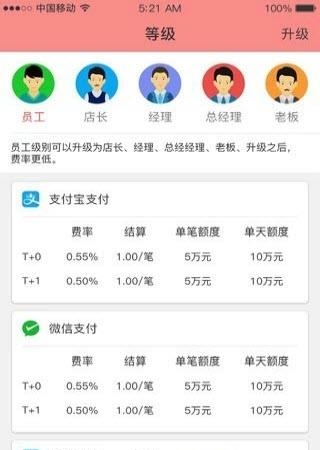 微好付  v1.0.1图1