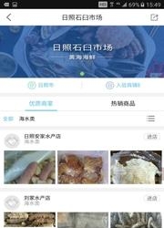 小6水产  v6.02图3